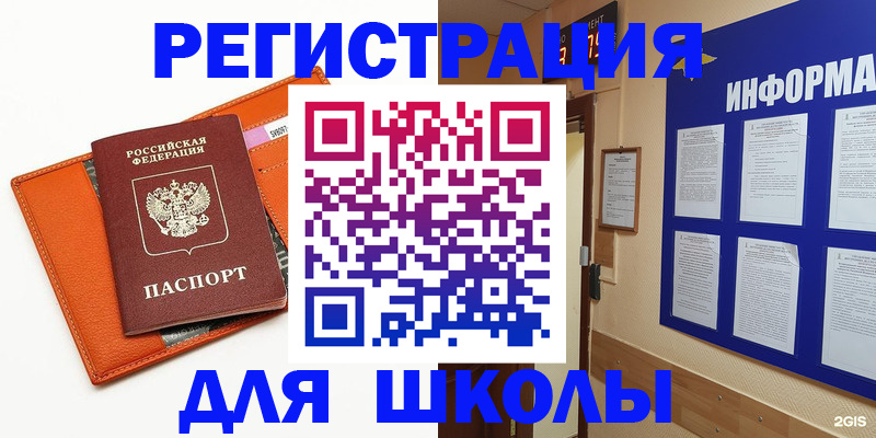 временная регистрация собственник в Ивантеевке