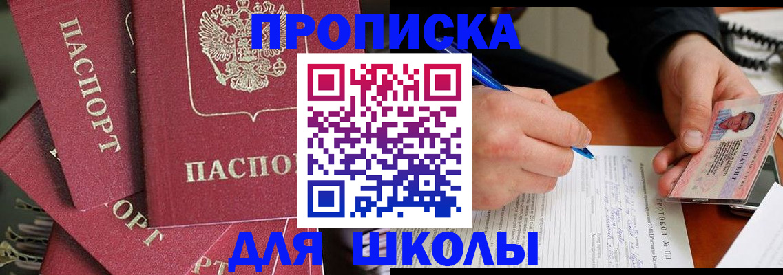временная регистрация гарантия в Ивантеевке
